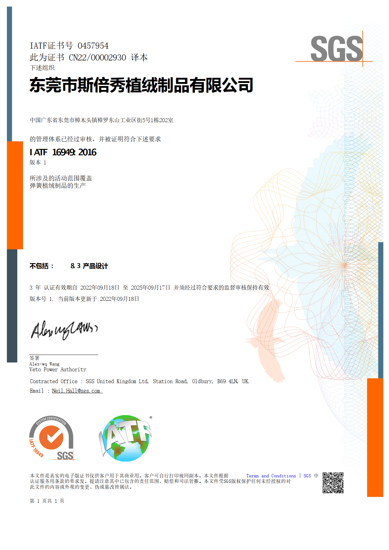 IATF 16949:2016